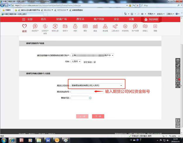工商银行PC.jpg