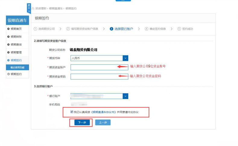 建设银行PC.jpg