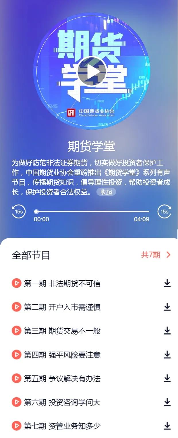 期货学堂.jpg